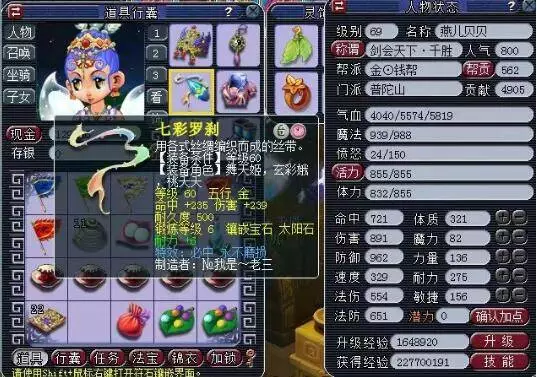 球线路与对 球线路与对